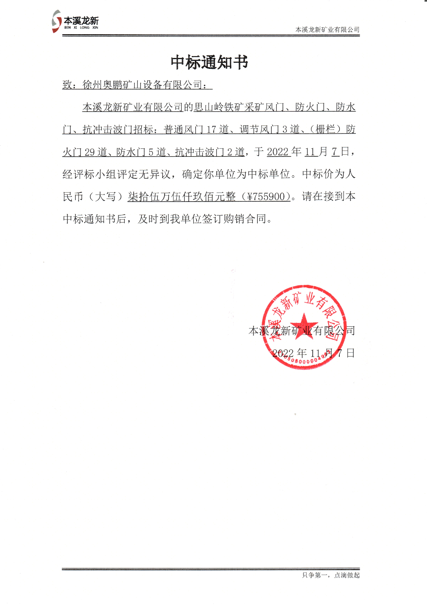 無(wú)壓風(fēng)門(mén)業(yè)績(jī) 無(wú)壓風(fēng)門(mén)業(yè)績(jī)