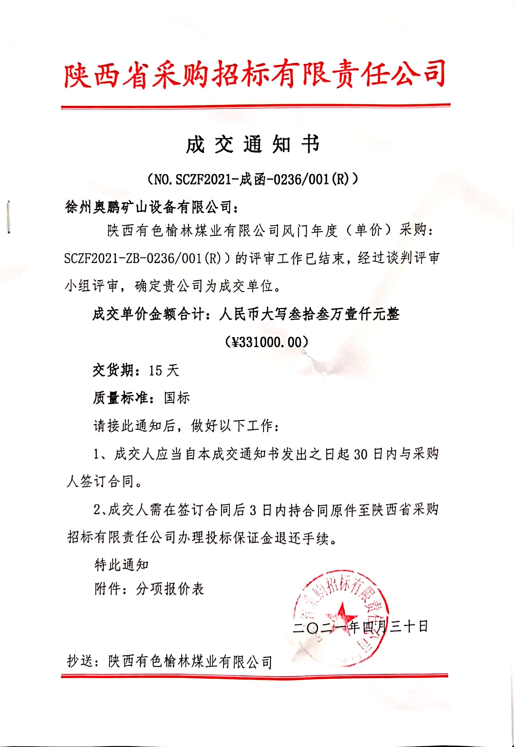 無(wú)壓風(fēng)門(mén)業(yè)績(jī) 無(wú)壓風(fēng)門(mén)業(yè)績(jī)