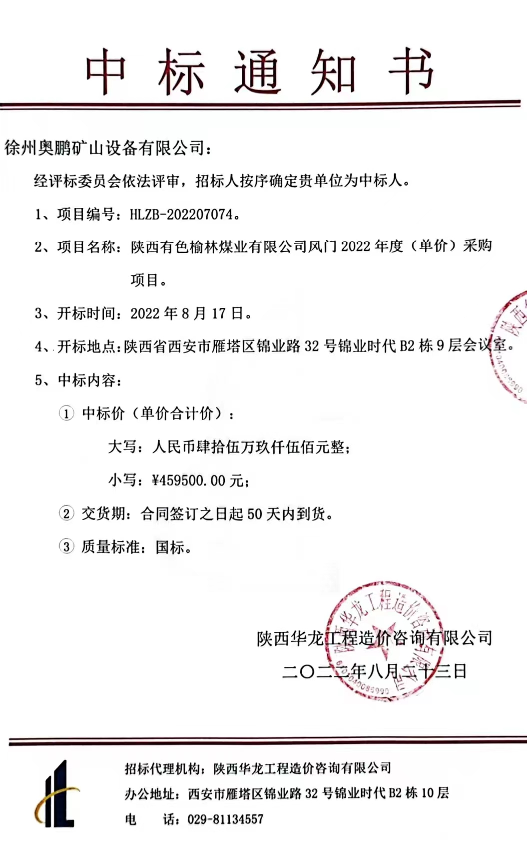 無(wú)壓風(fēng)門(mén)合同 無(wú)壓風(fēng)門(mén)合同