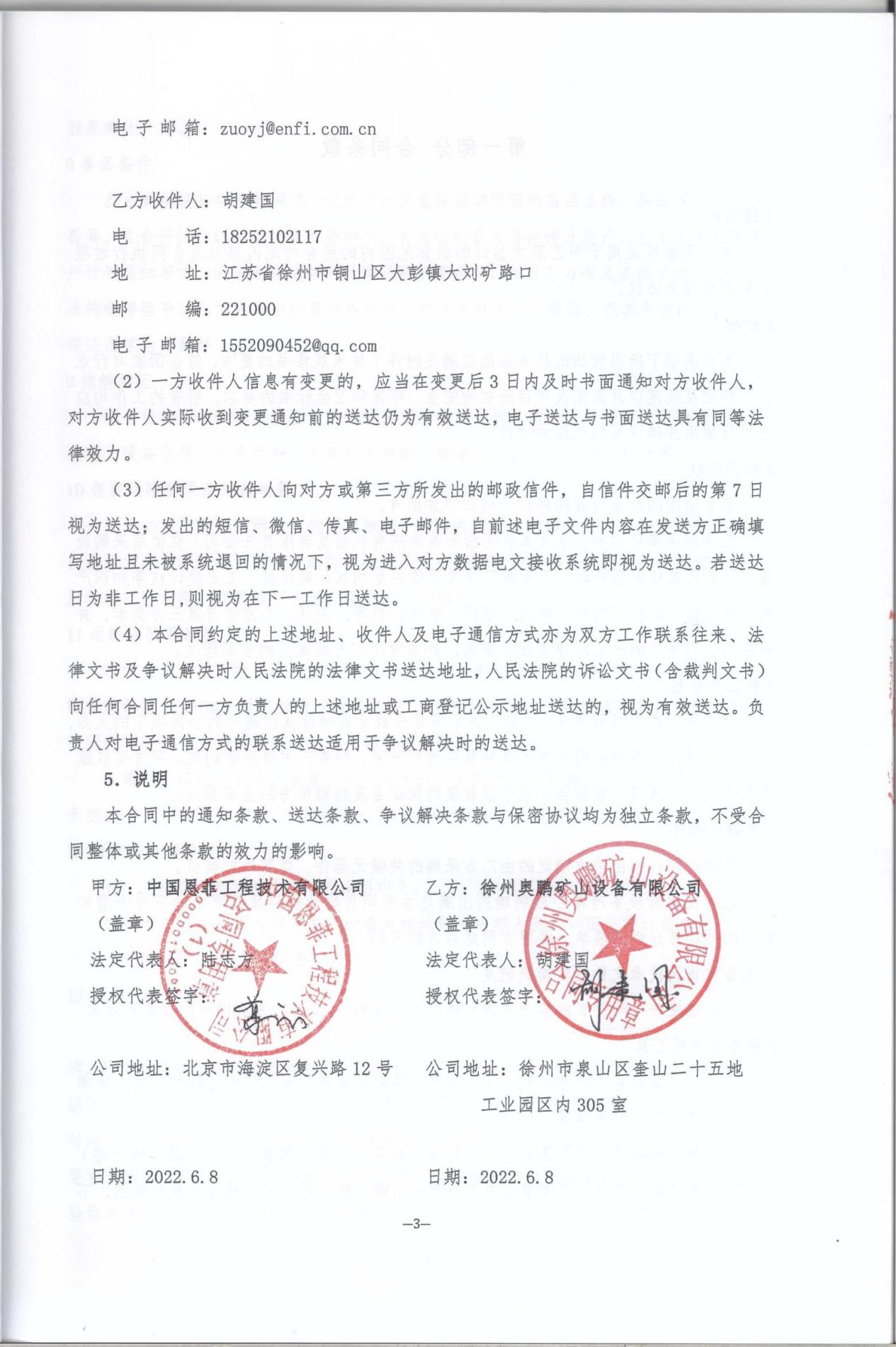 無(wú)壓風(fēng)門(mén)合同 無(wú)壓風(fēng)門(mén)合同